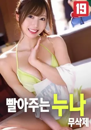 韩国限制级电影《美人》剧照